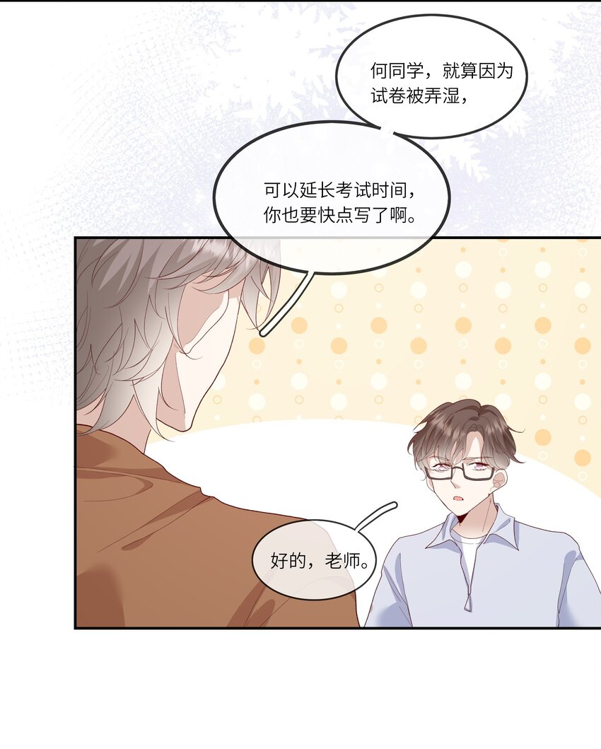 028 窗外，是我最喜欢的你-第30话