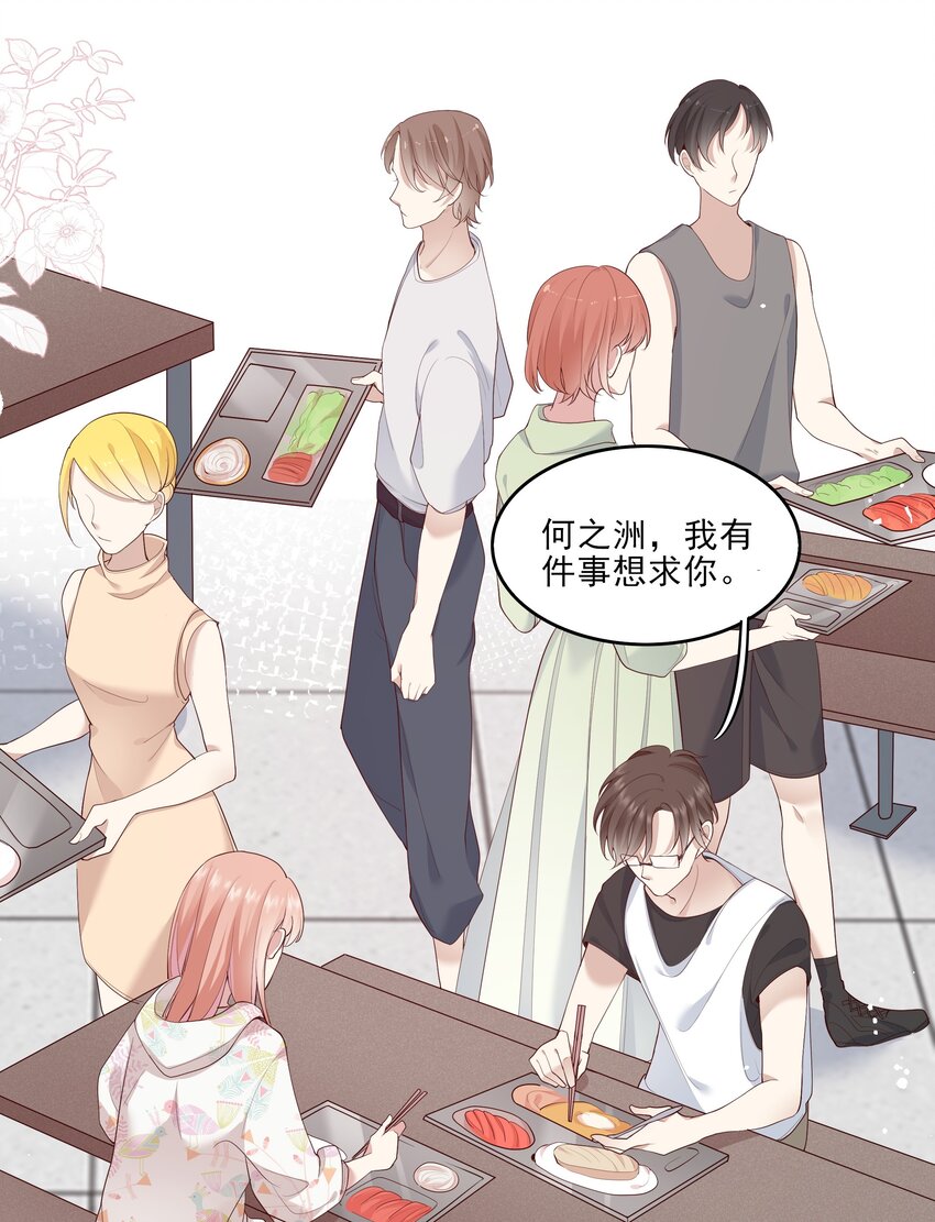 004 换课，不如一起跳舞！-第4话