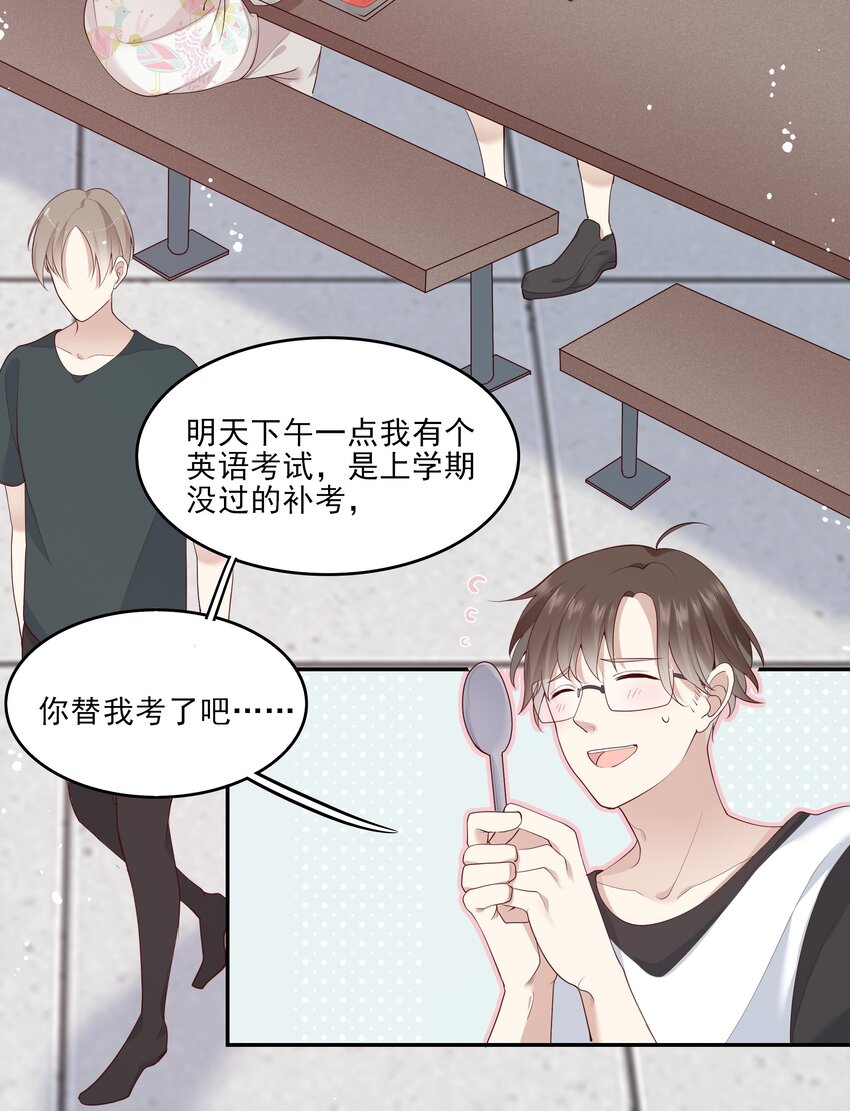 004 换课，不如一起跳舞！-第4话