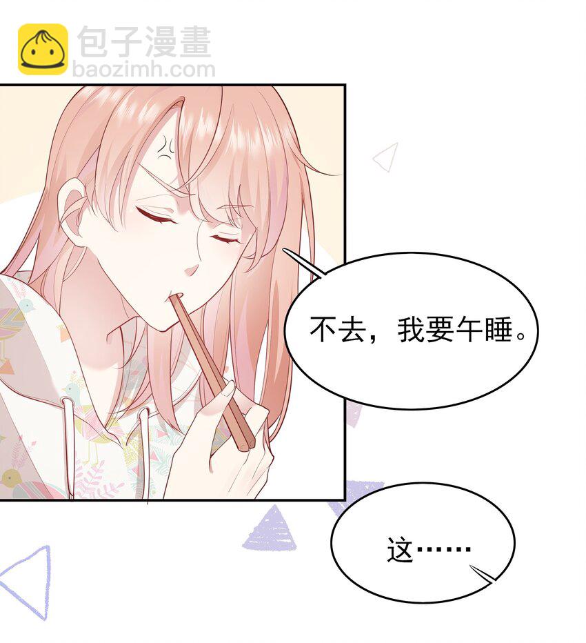 004 换课，不如一起跳舞！-第4话