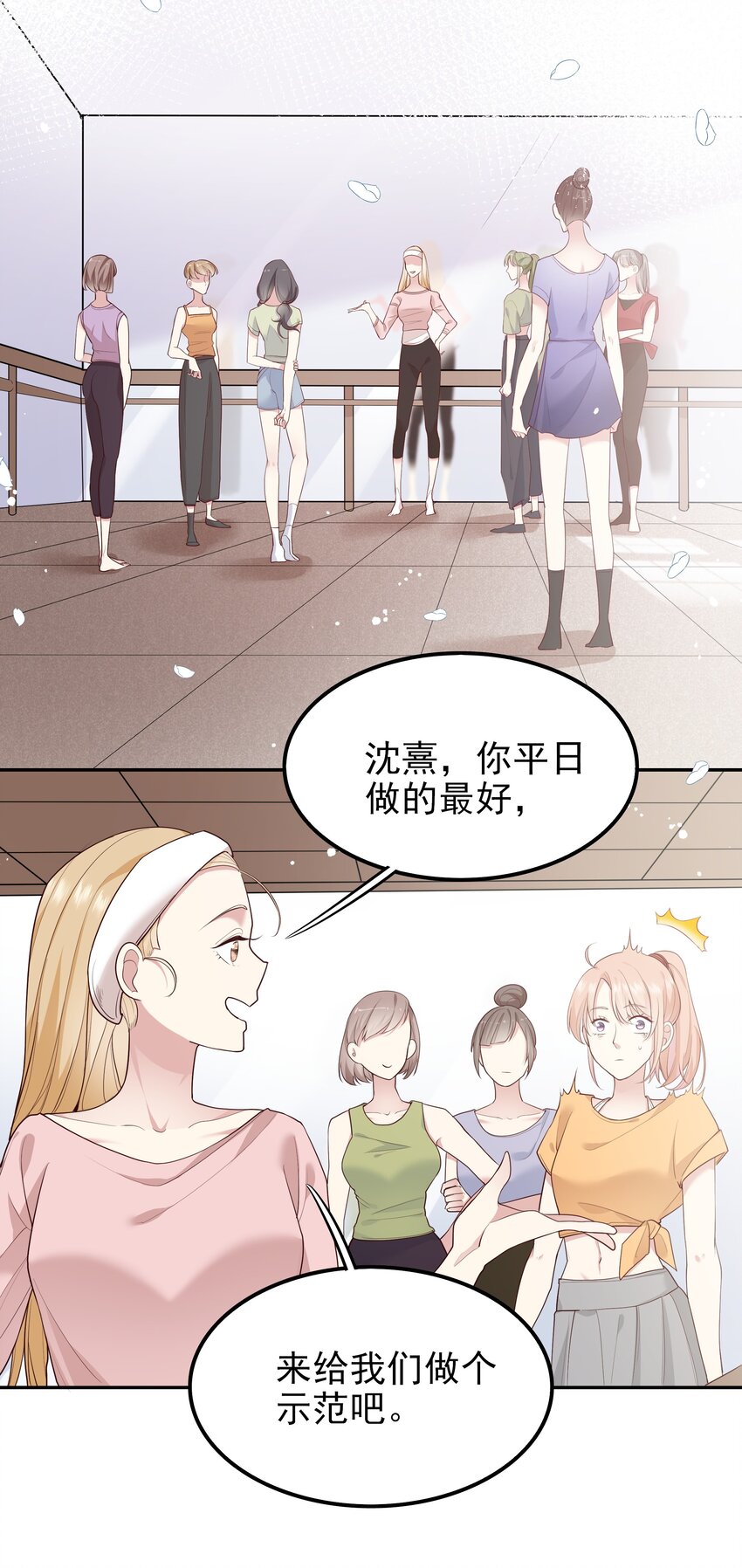 004 换课，不如一起跳舞！-第4话