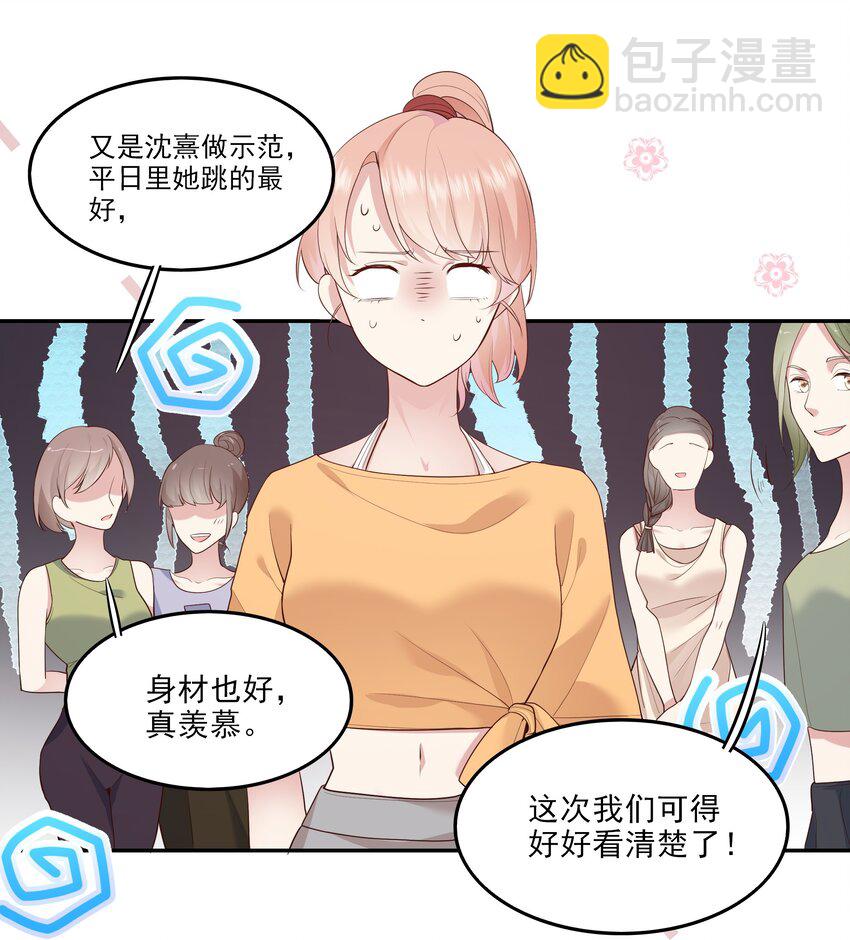 004 换课，不如一起跳舞！-第4话