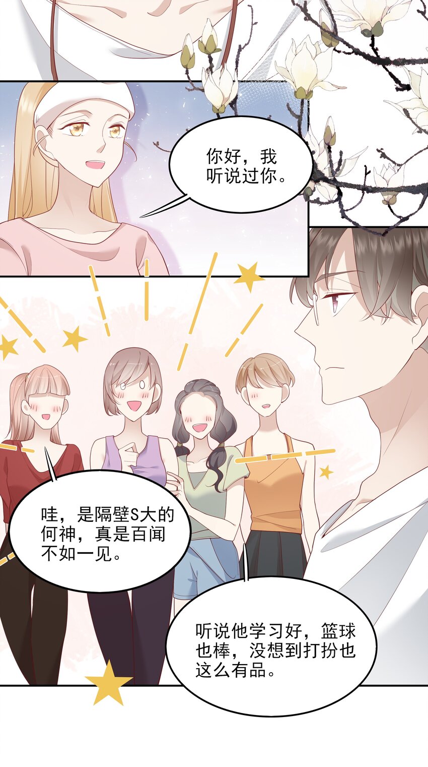 004 换课，不如一起跳舞！-第4话