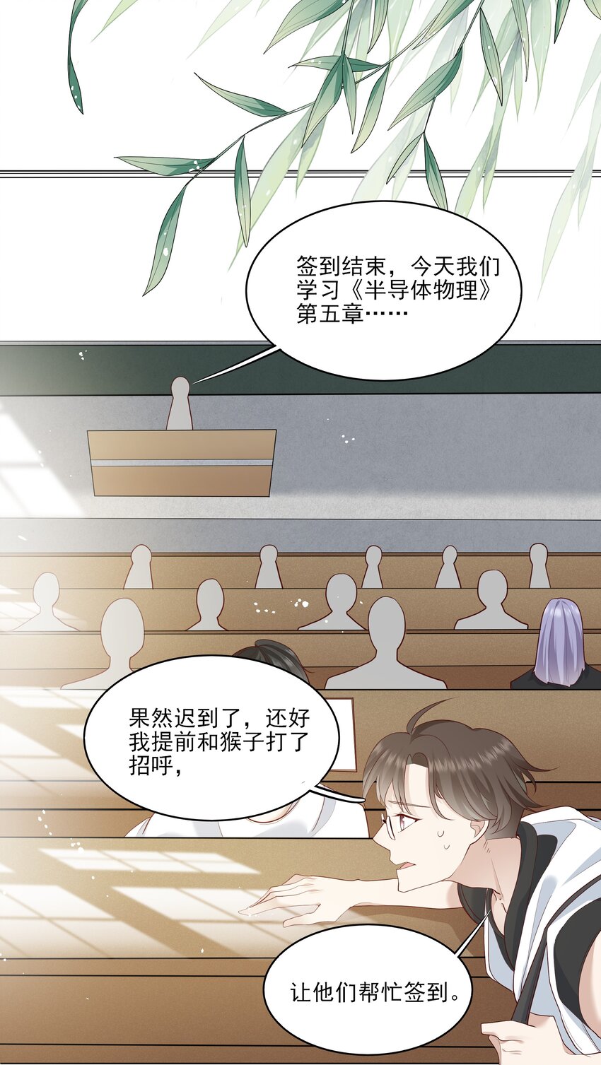 004 换课，不如一起跳舞！-第4话