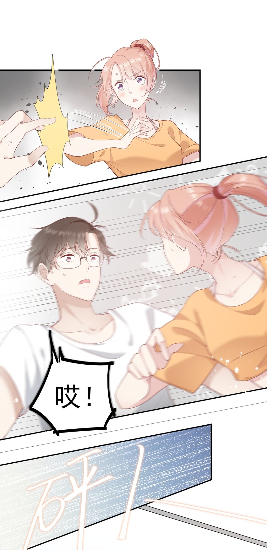 004 换课，不如一起跳舞！-第4话