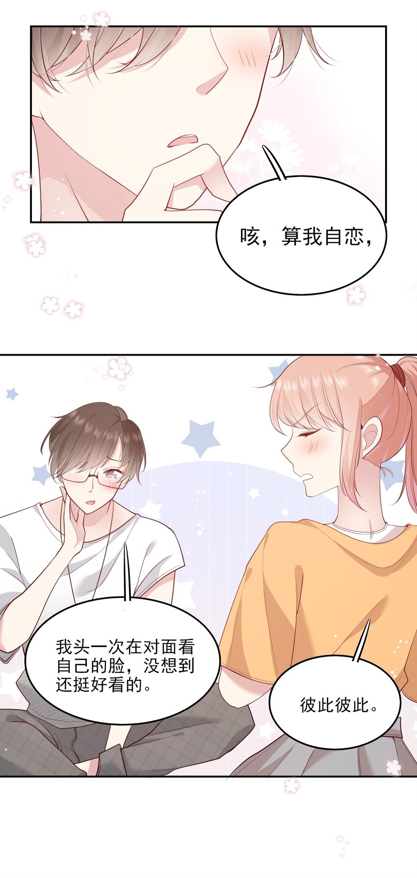 004 换课，不如一起跳舞！-第4话