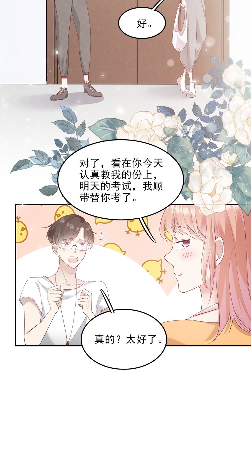 004 换课，不如一起跳舞！-第4话