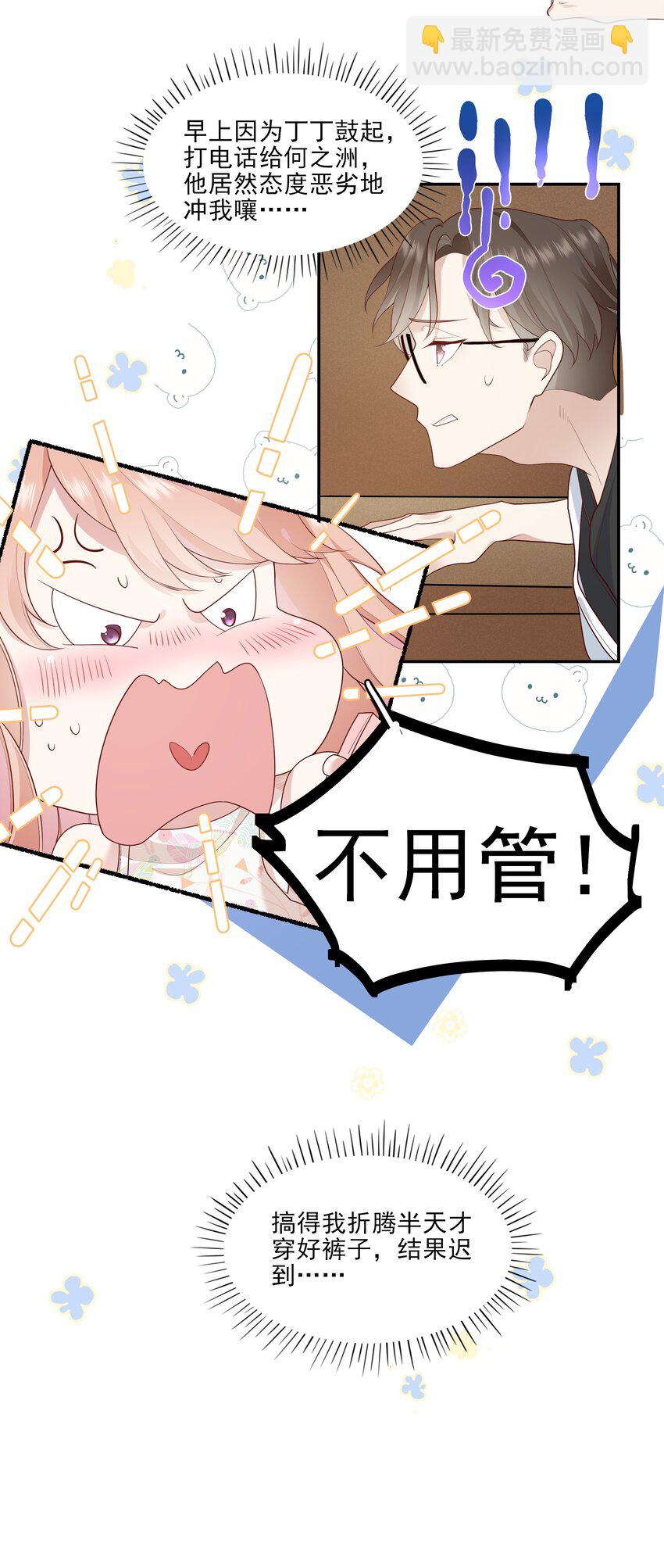 004 换课，不如一起跳舞！-第4话