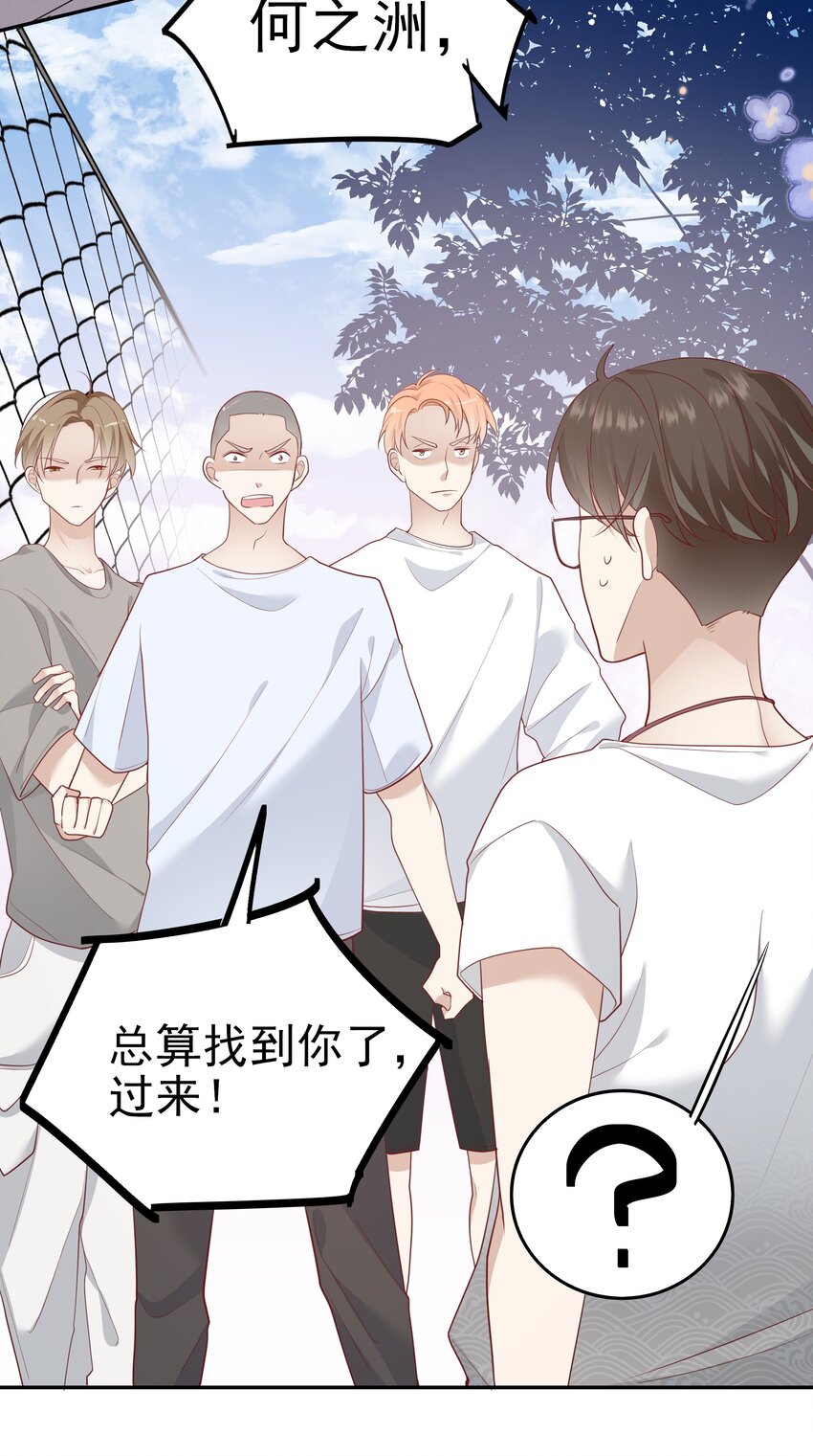 004 换课，不如一起跳舞！-第4话