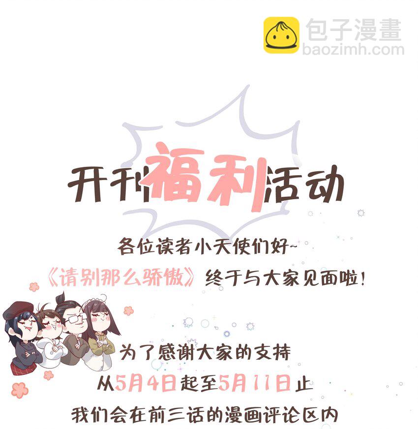 004 换课，不如一起跳舞！-第4话