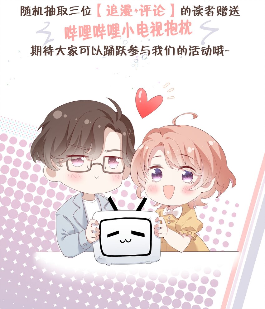 004 换课，不如一起跳舞！-第4话