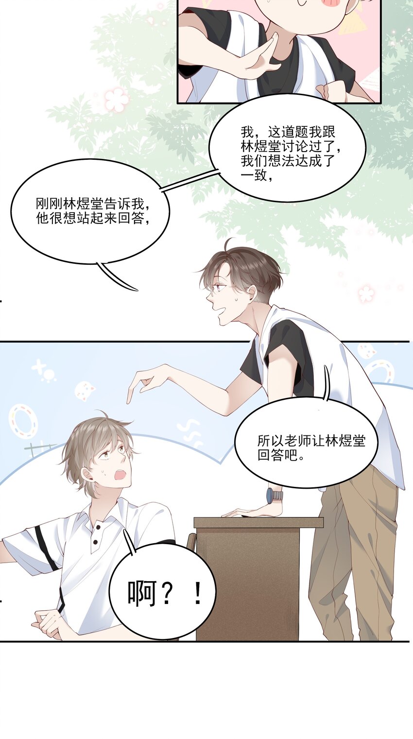 004 换课，不如一起跳舞！-第4话