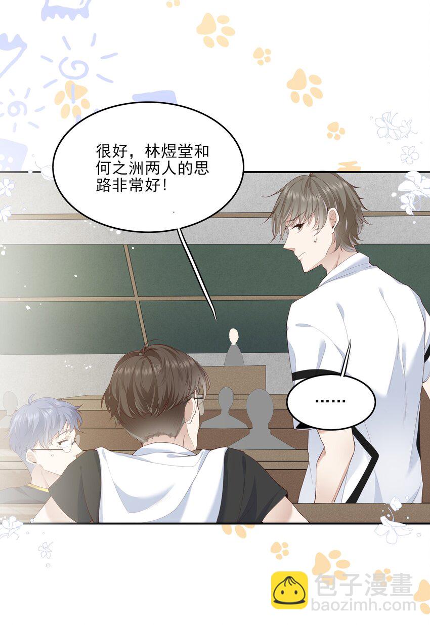 004 换课，不如一起跳舞！-第4话