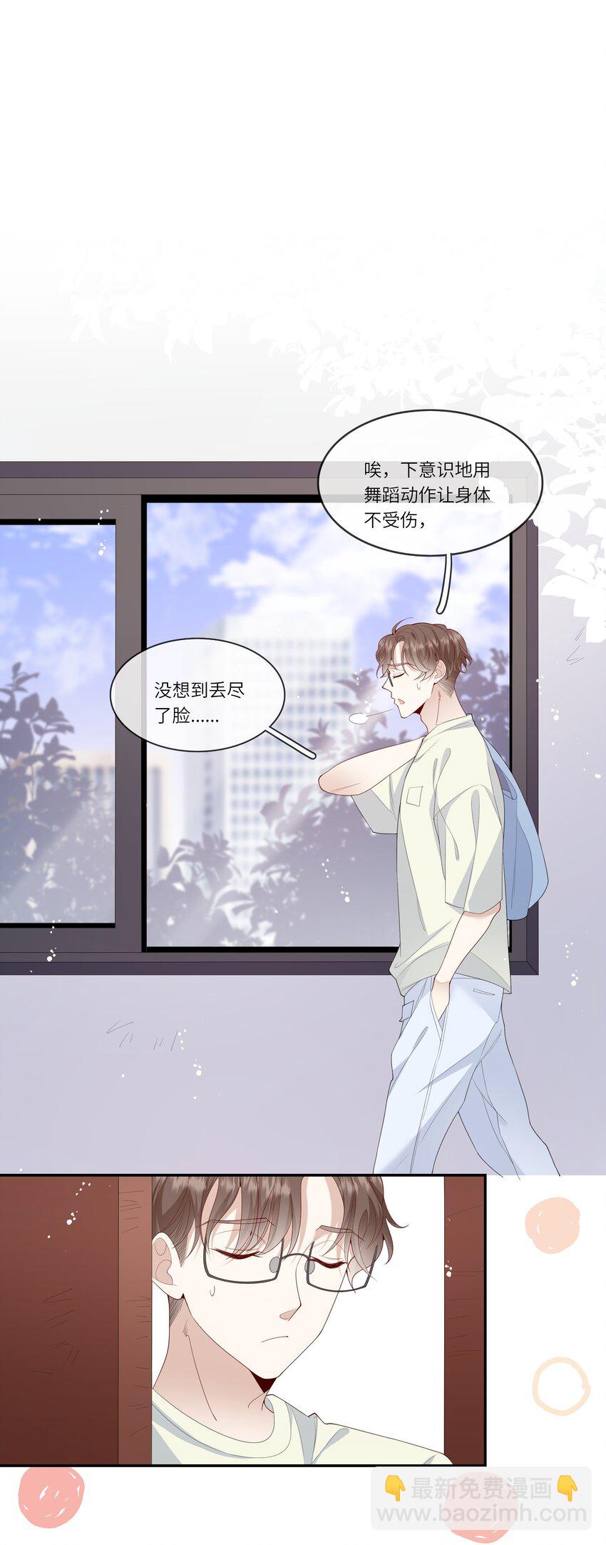 030 么得灵魂的舞者-第32话