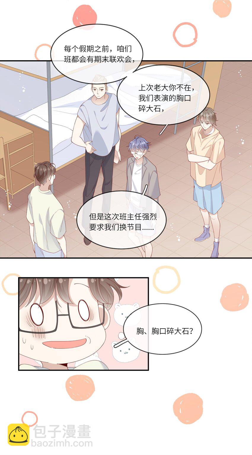 030 么得灵魂的舞者-第32话