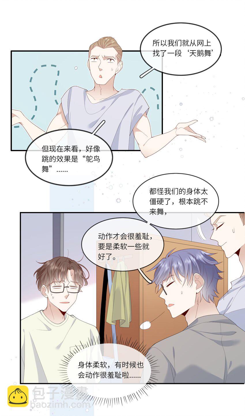 030 么得灵魂的舞者-第32话