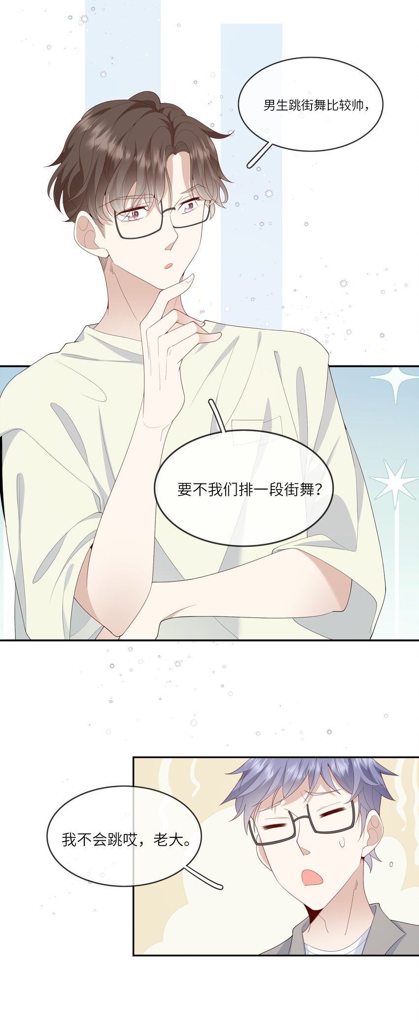 030 么得灵魂的舞者-第32话