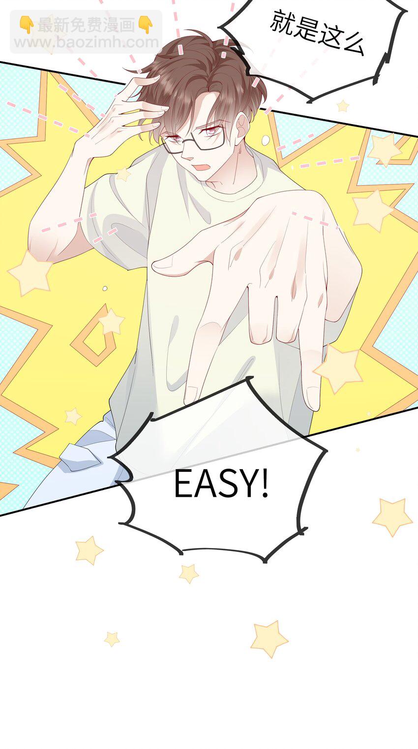 030 么得灵魂的舞者-第32话