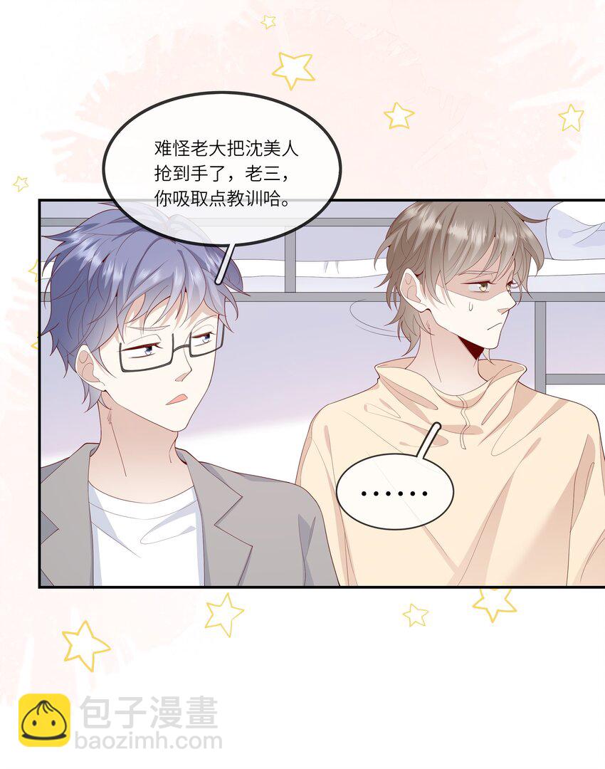 030 么得灵魂的舞者-第32话