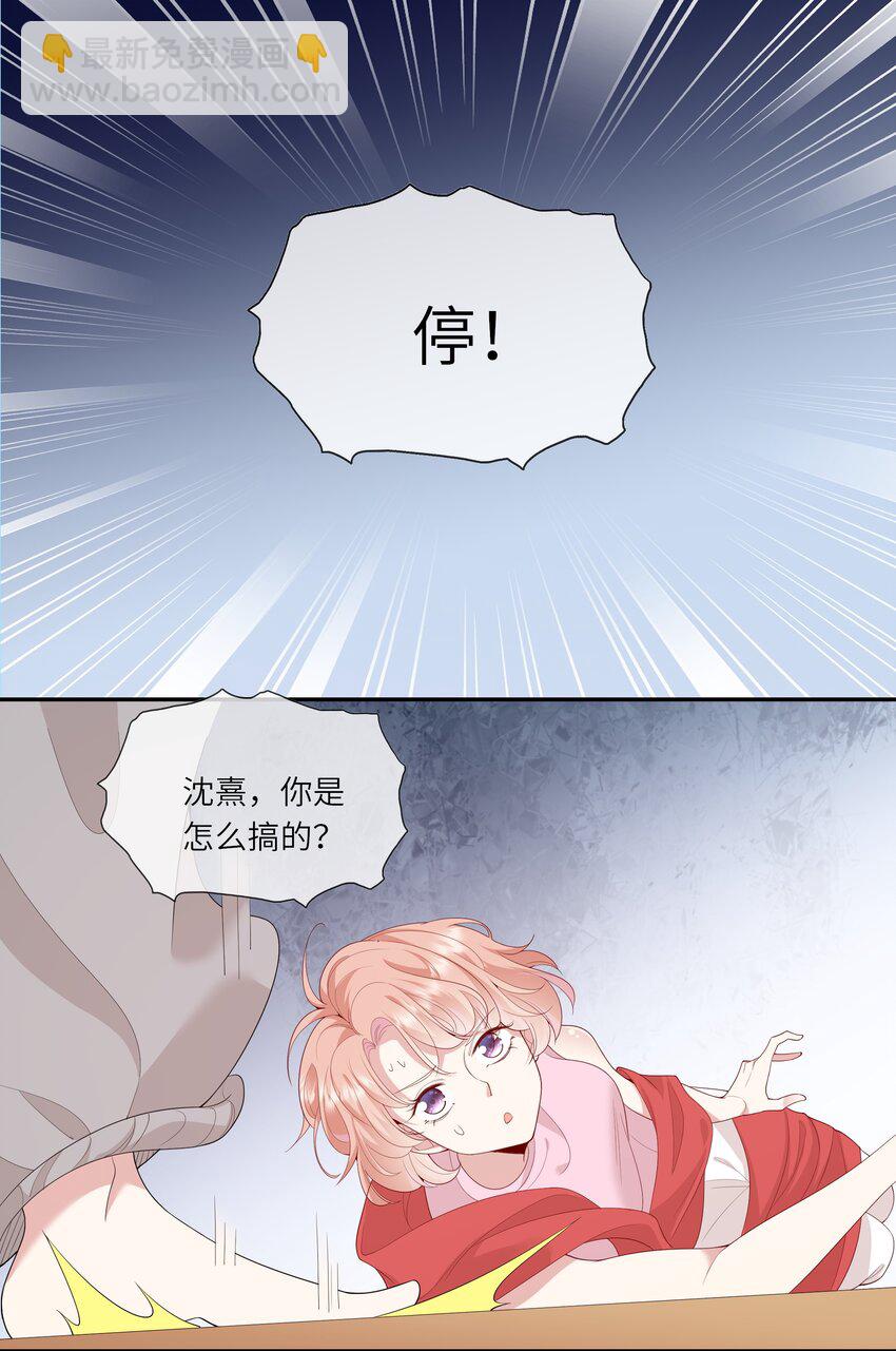 030 么得灵魂的舞者-第32话