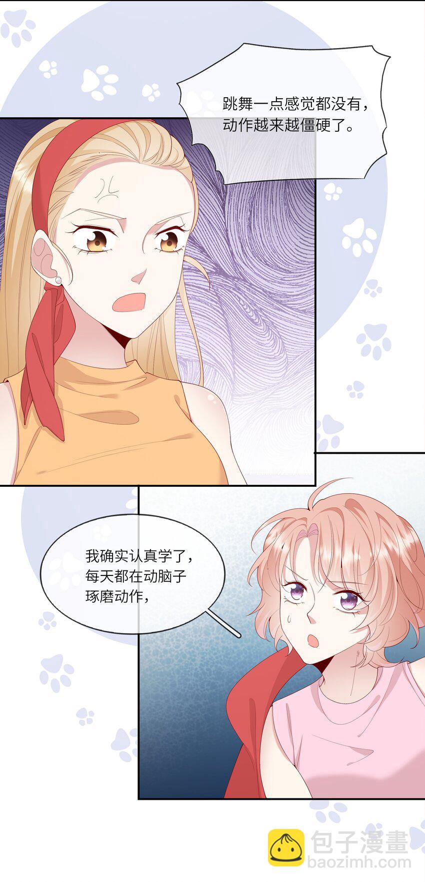 030 么得灵魂的舞者-第32话