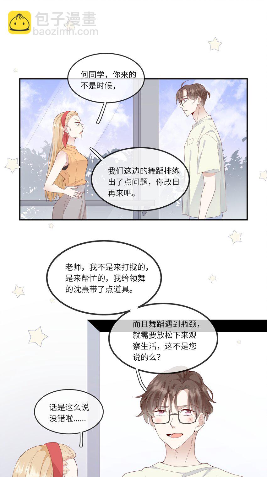 030 么得灵魂的舞者-第32话