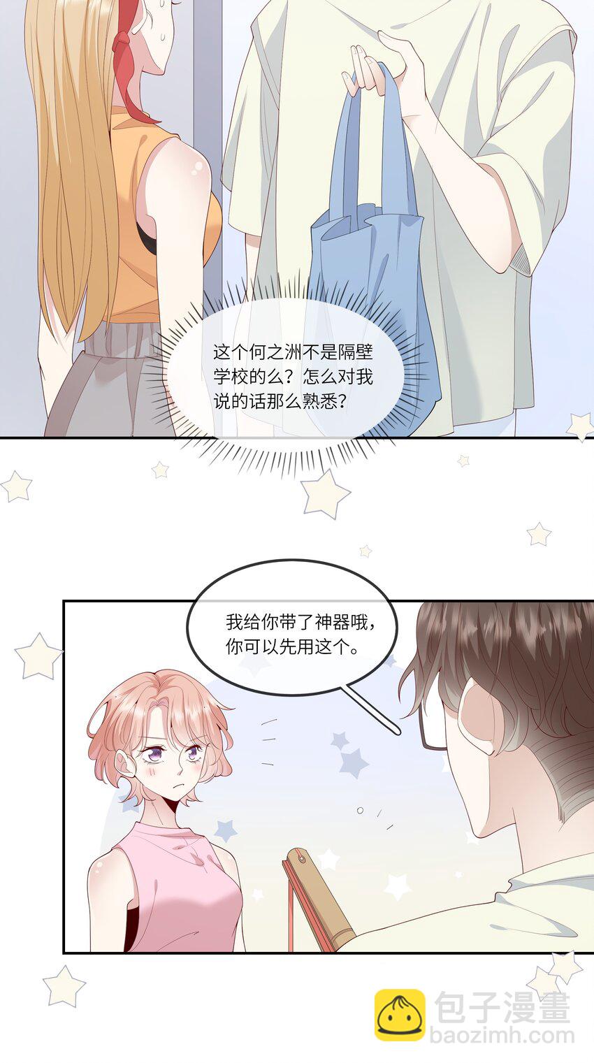 030 么得灵魂的舞者-第32话