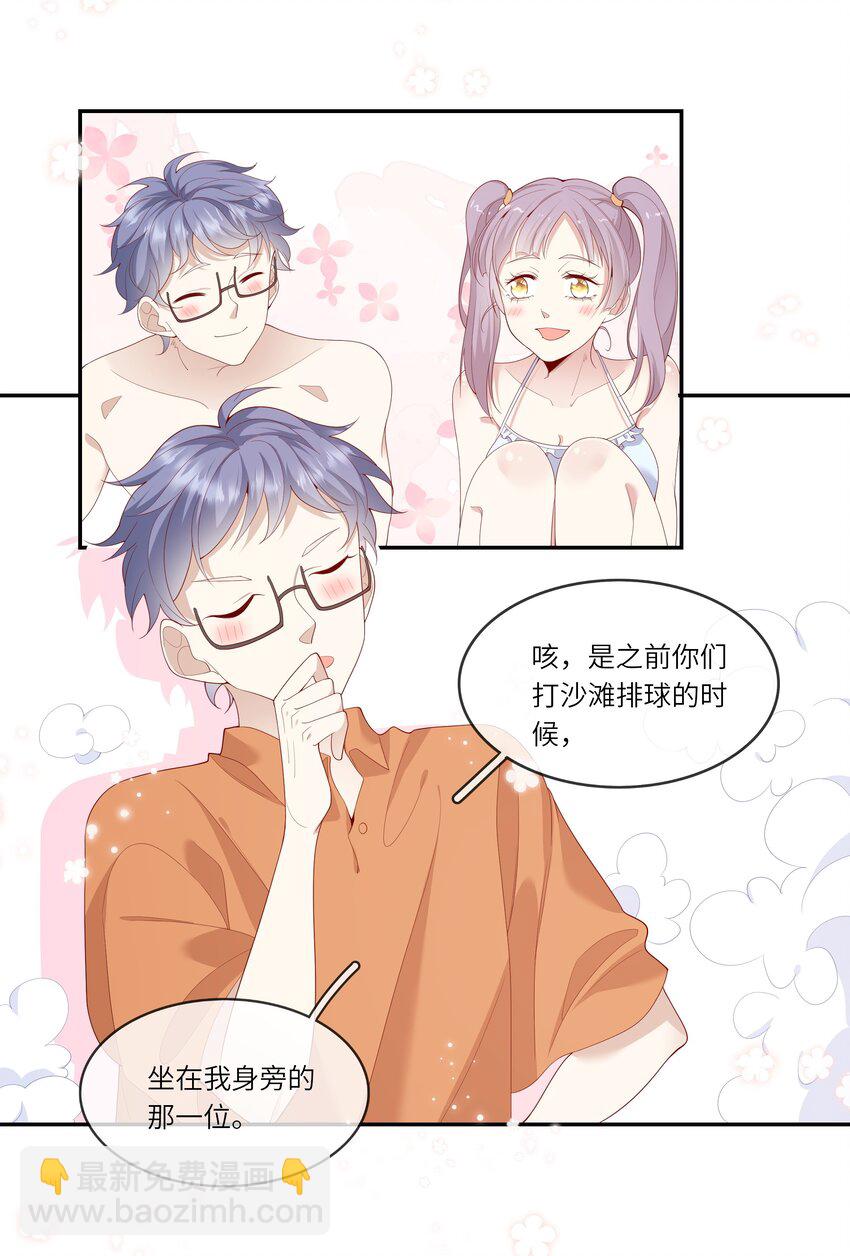 032 野营是暑假最好的归宿-第34话