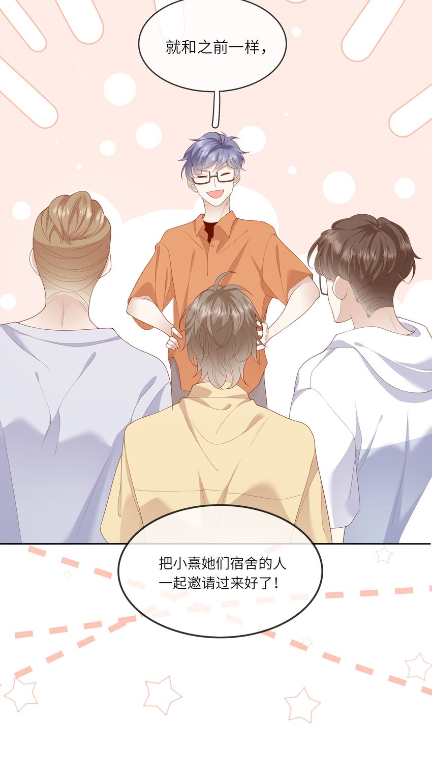 032 野营是暑假最好的归宿-第34话