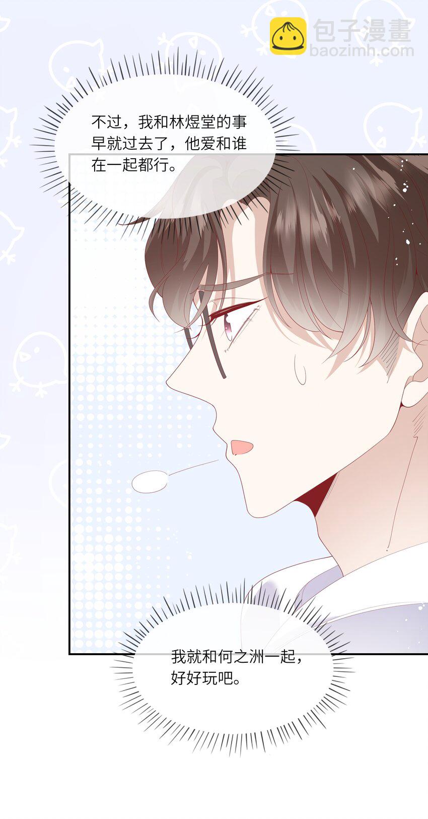 032 野营是暑假最好的归宿-第34话