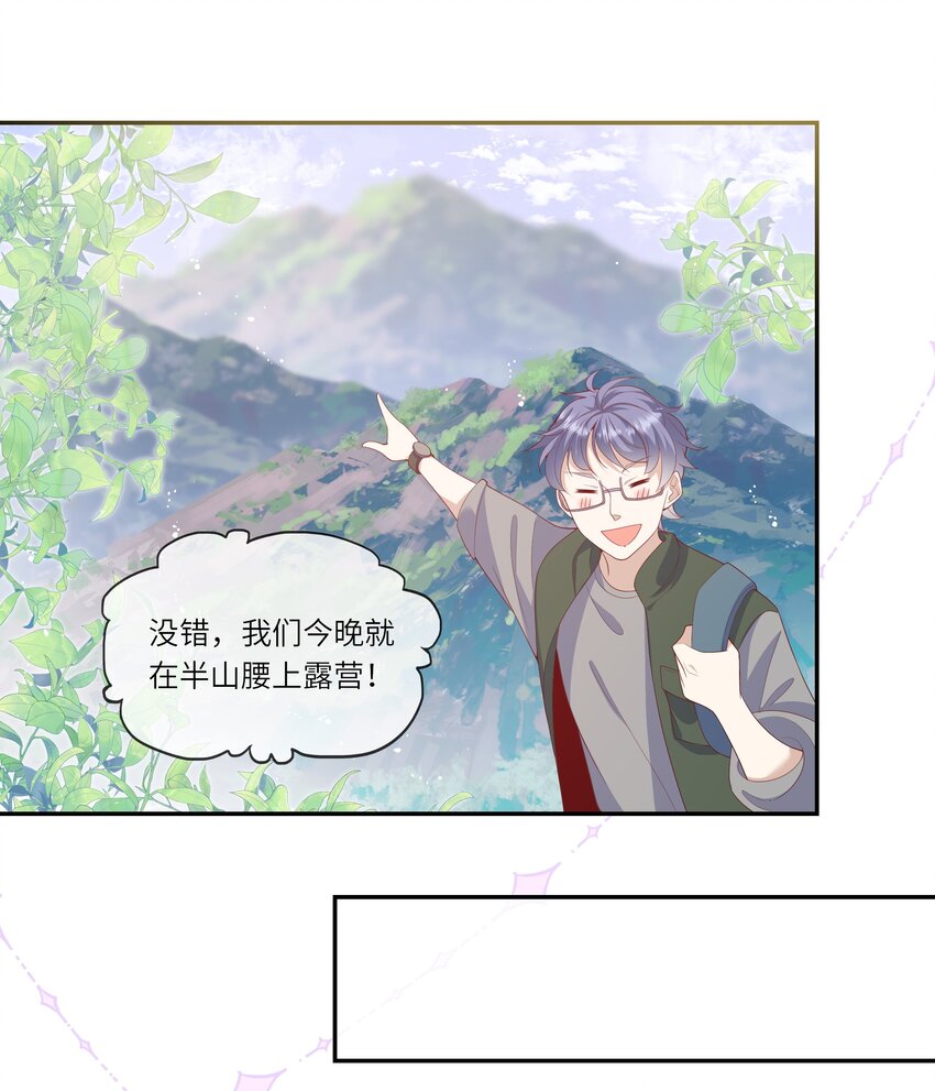032 野营是暑假最好的归宿-第34话