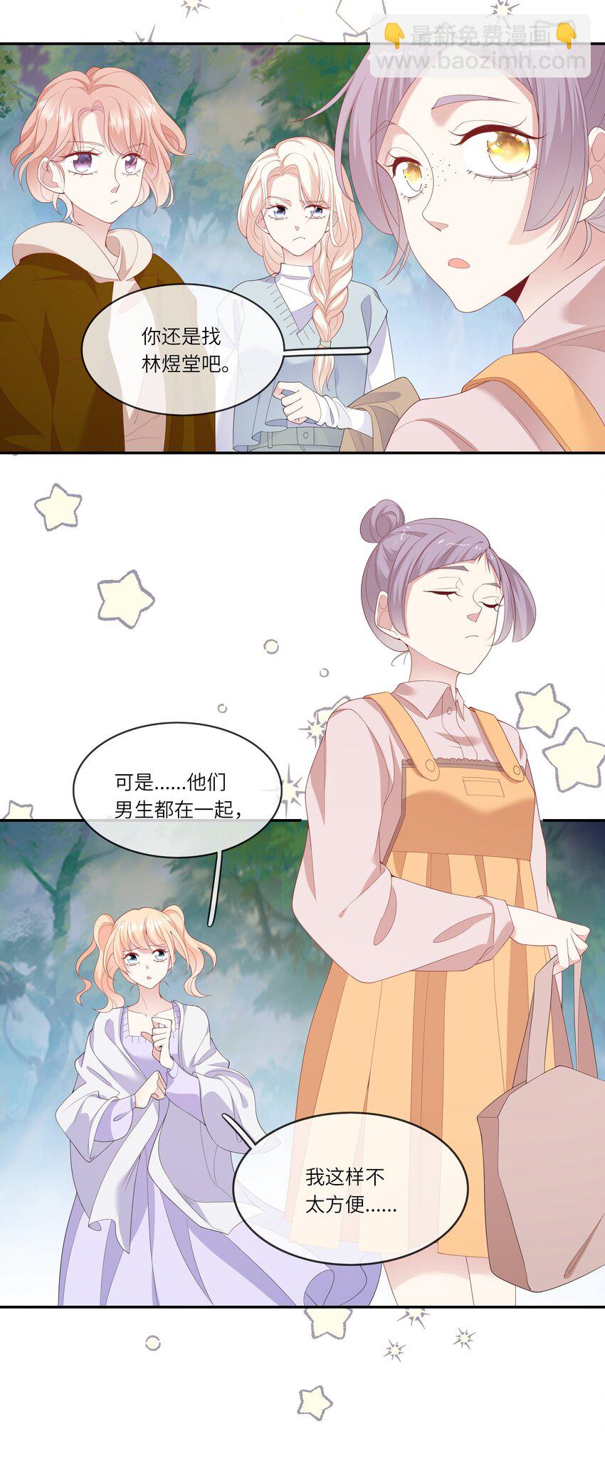 032 野营是暑假最好的归宿-第34话