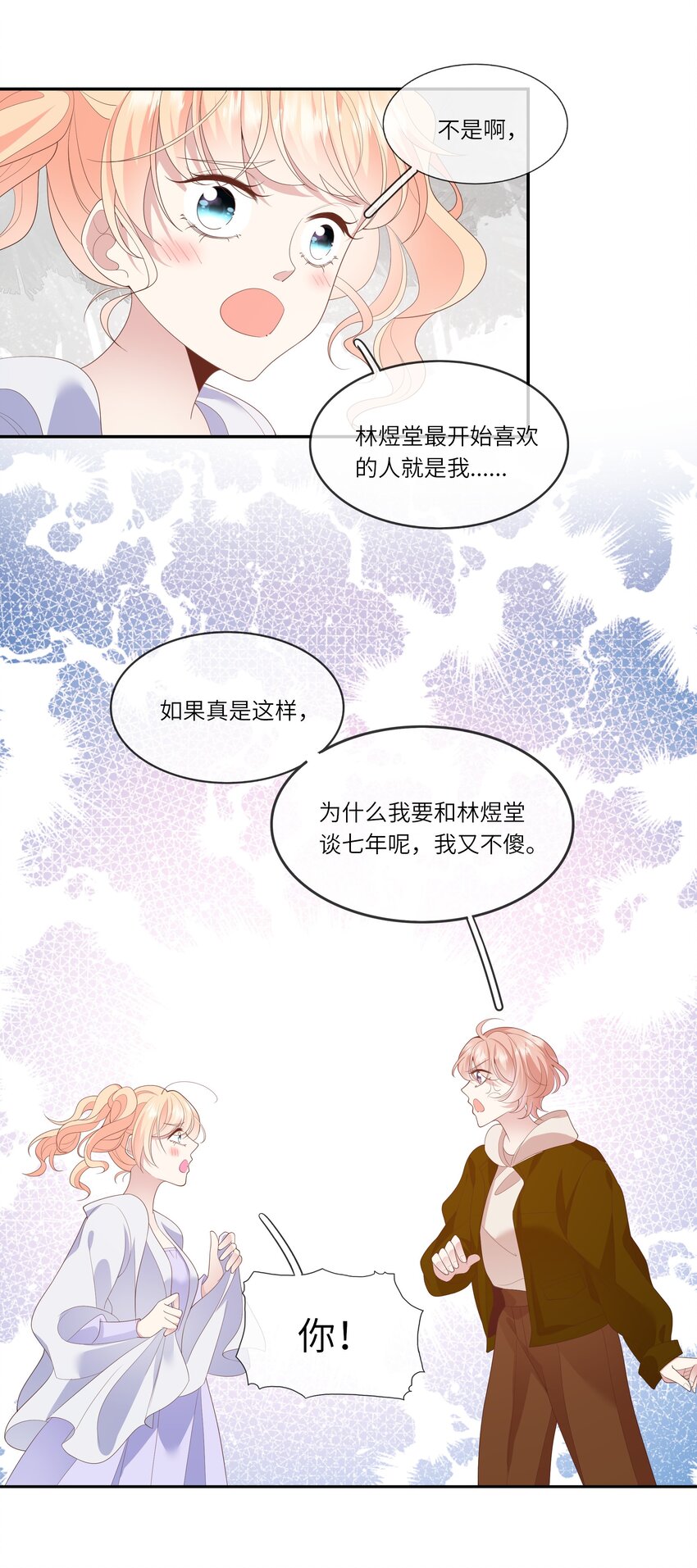 032 野营是暑假最好的归宿-第34话