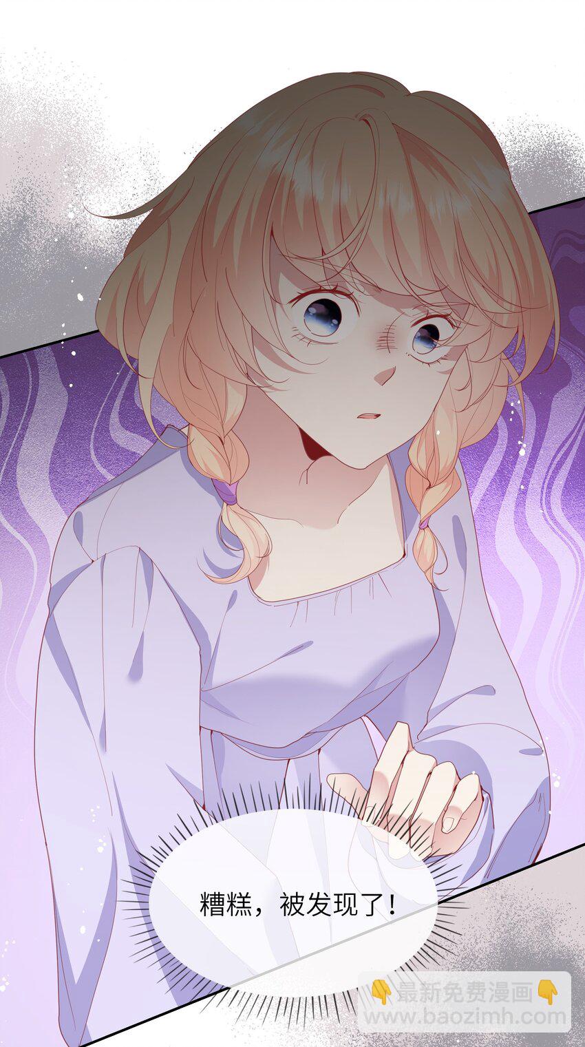 034 作妖必被抓-第36话