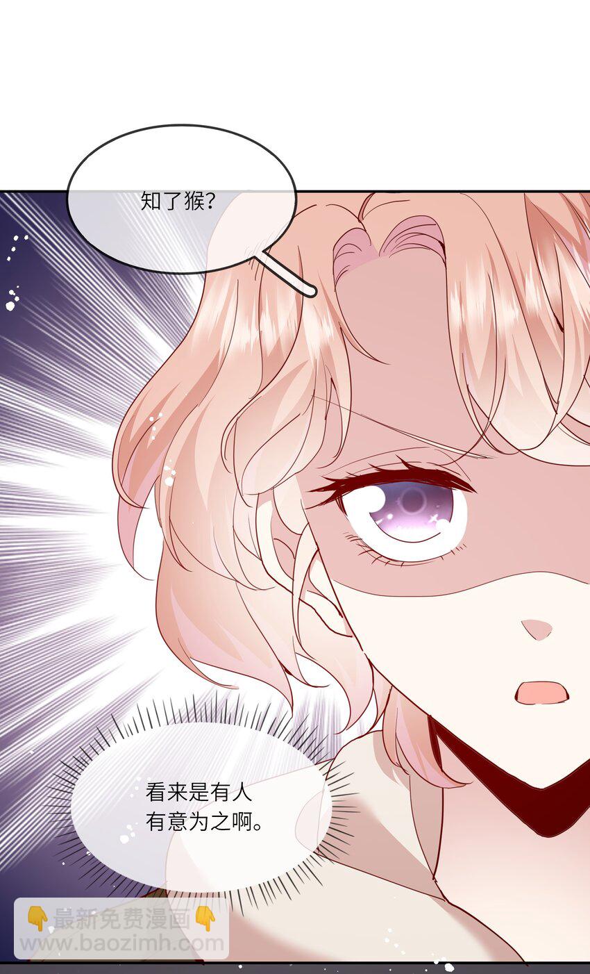 034 作妖必被抓-第36话