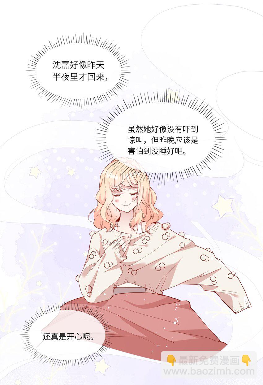 034 作妖必被抓-第36话