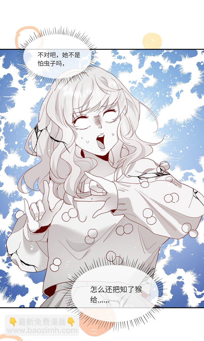 034 作妖必被抓-第36话