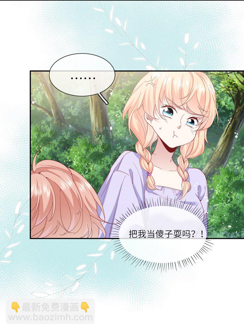 034 作妖必被抓-第36话