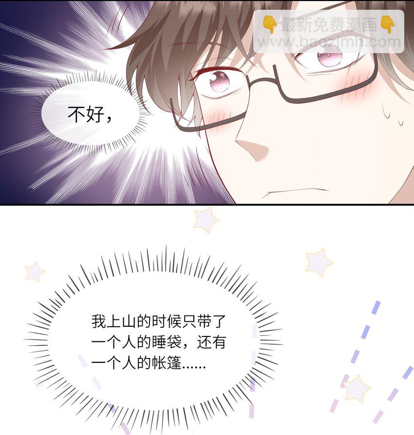 036 惊险的雷雨天换身(1/2)-第38话