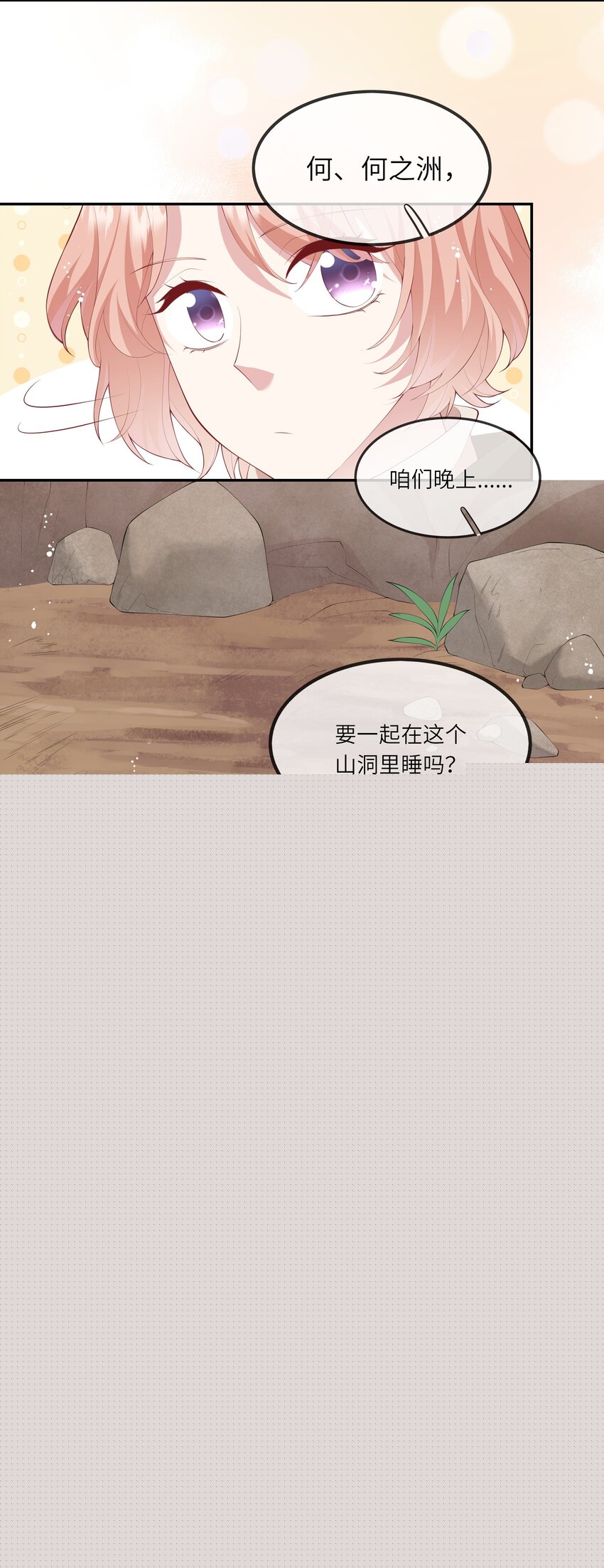 036 惊险的雷雨天换身(1/2)-第38话