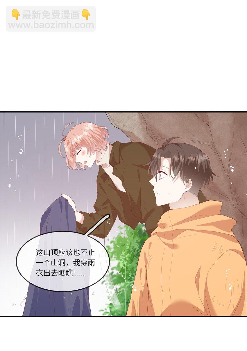 036 惊险的雷雨天换身(1/2)-第38话