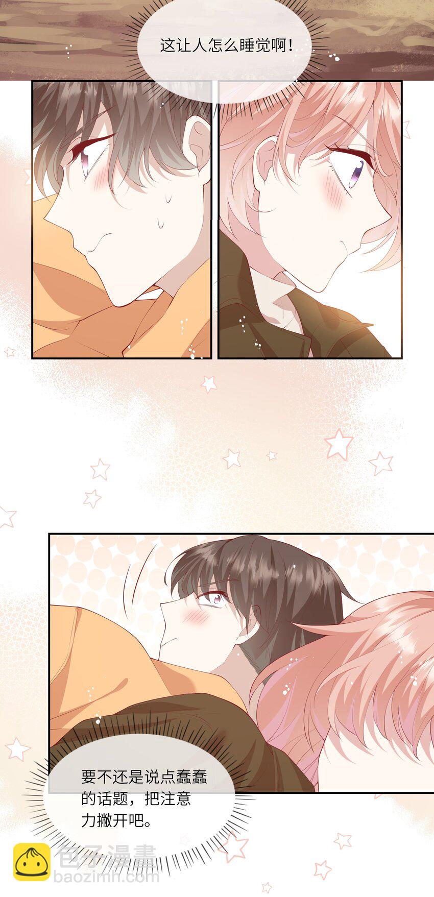 036 惊险的雷雨天换身(1/2)-第38话