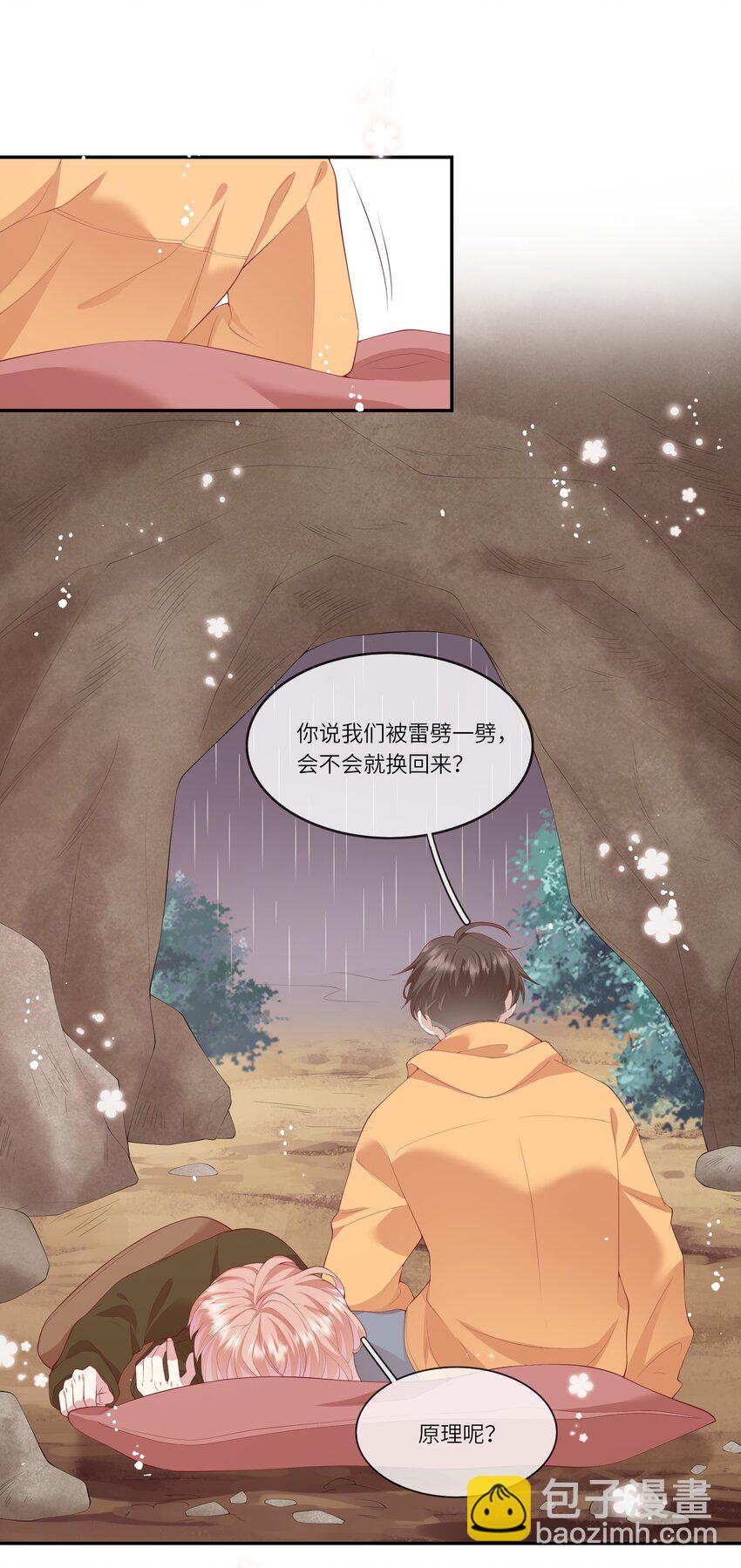 036 惊险的雷雨天换身(1/2)-第38话