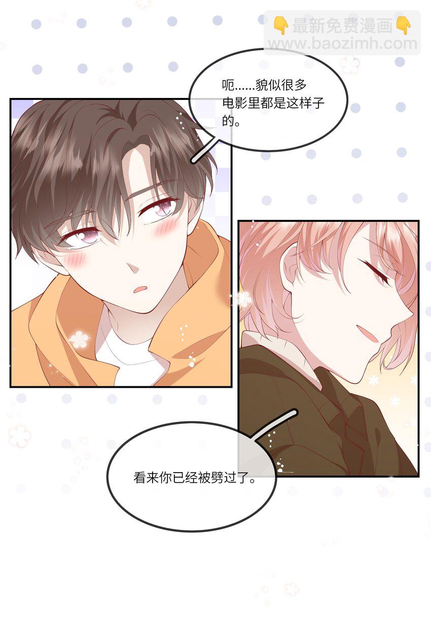 036 惊险的雷雨天换身(1/2)-第38话