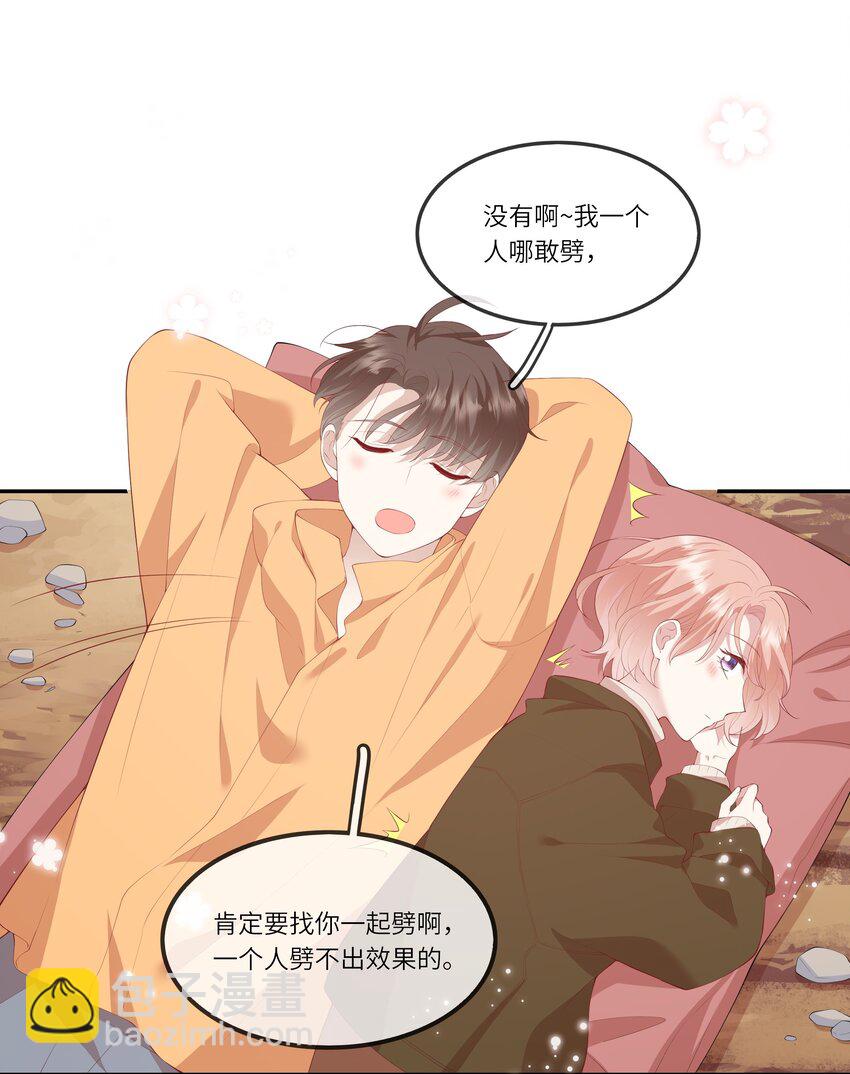 036 惊险的雷雨天换身(1/2)-第38话