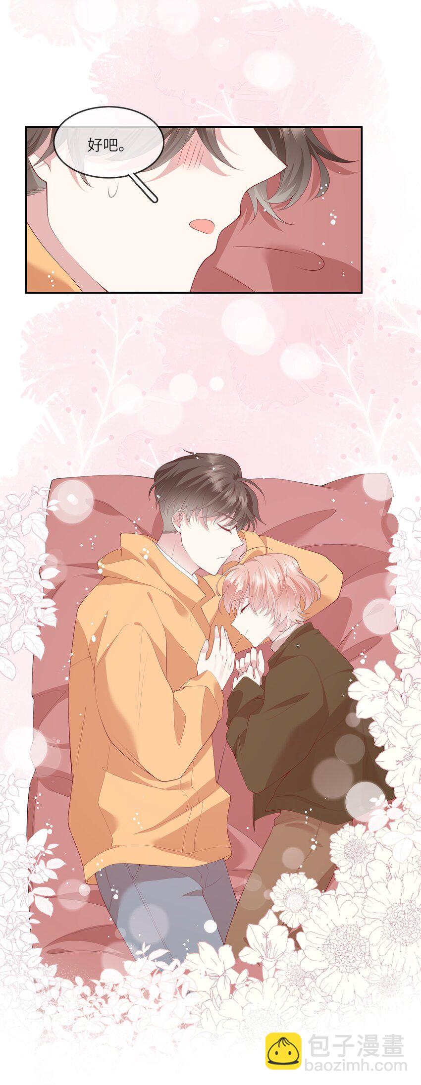 036 惊险的雷雨天换身(1/2)-第38话