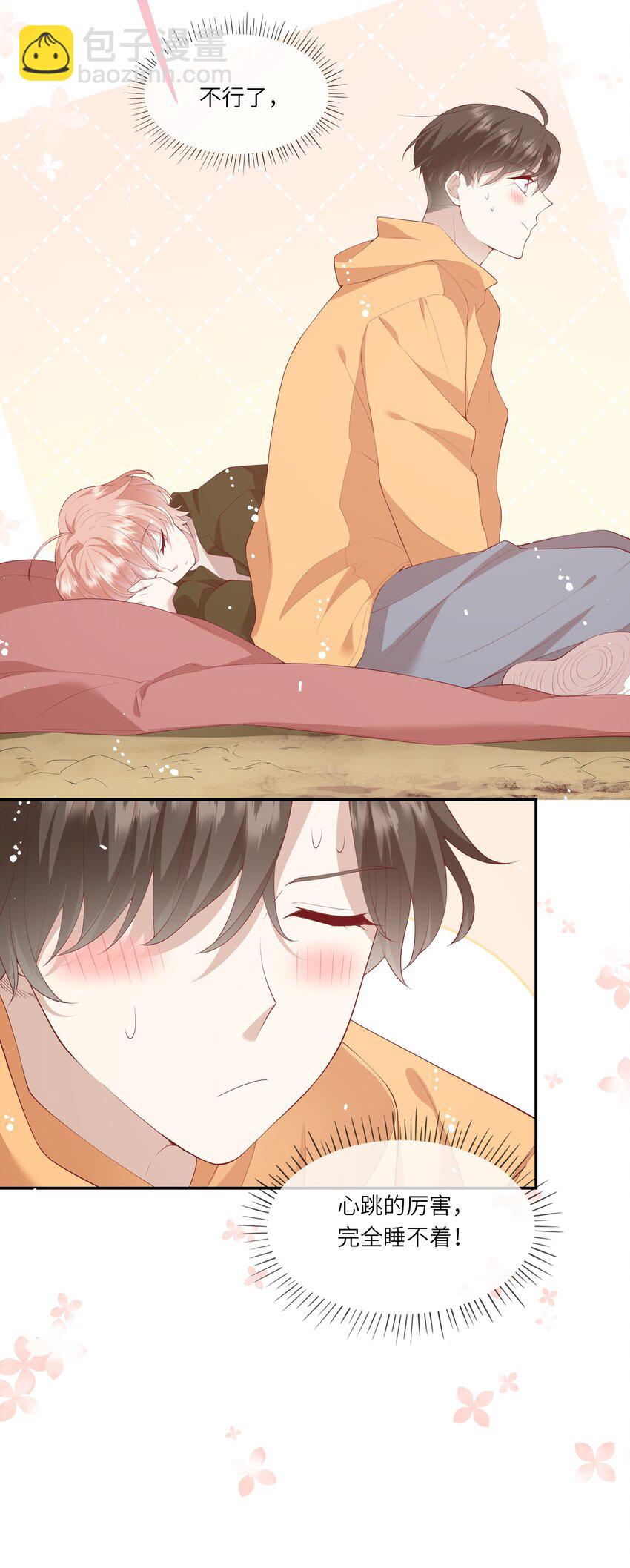 036 惊险的雷雨天换身(1/2)-第38话