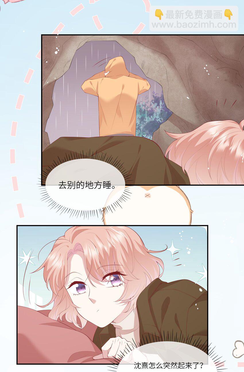 036 惊险的雷雨天换身(1/2)-第38话