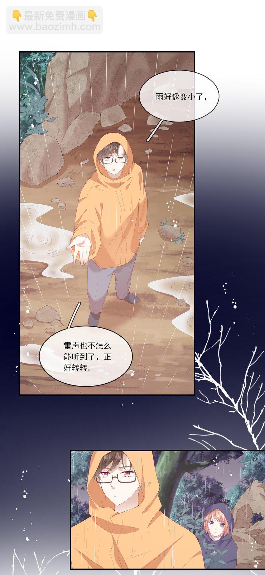 036 惊险的雷雨天换身(1/2)-第38话