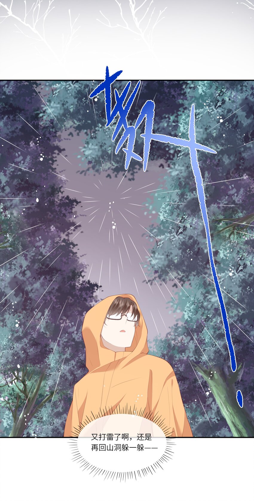 036 惊险的雷雨天换身(1/2)-第38话